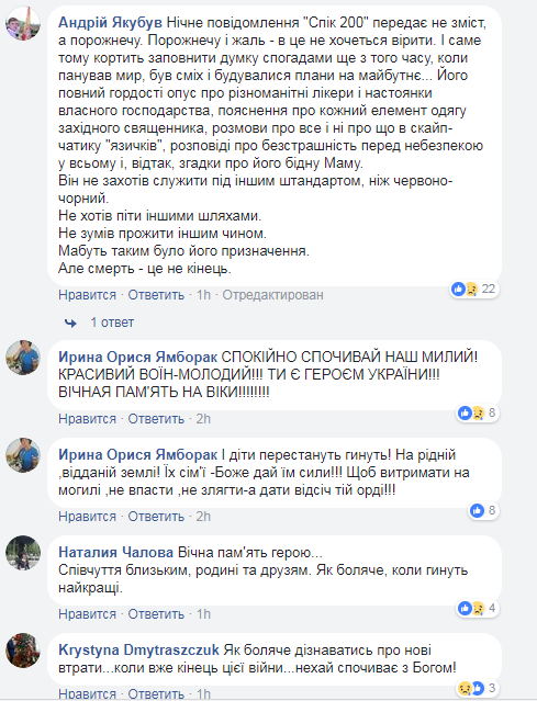 "Він присвятив себе війні": на Донбасі загинув 30-річний доброволець АТО